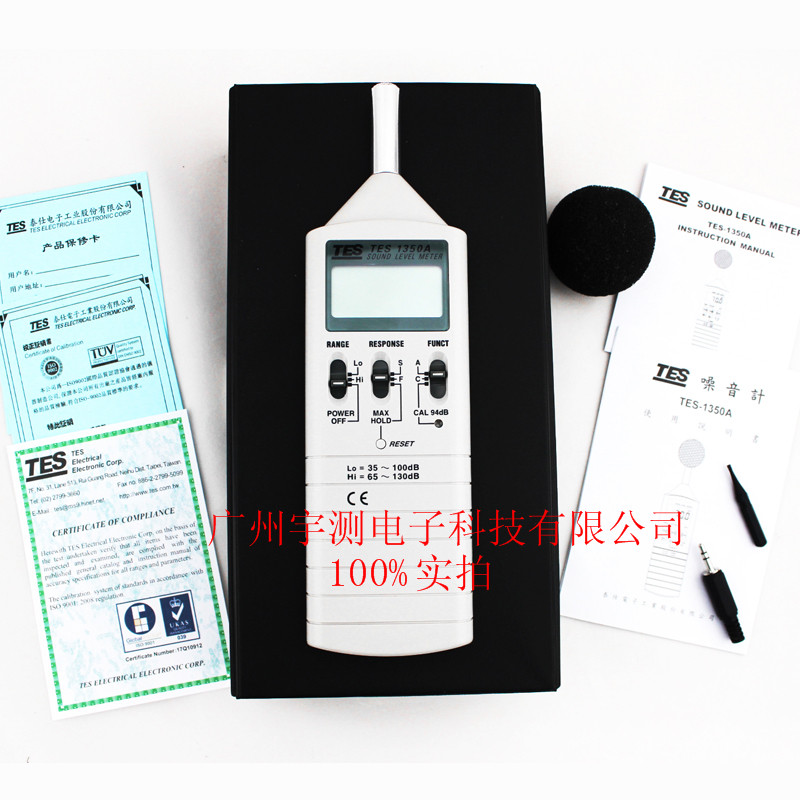 台湾泰仕TES-1350A噪音计价格|参数|使用说明