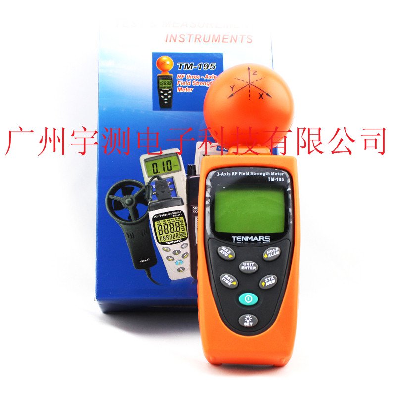 TM-195 三轴高频电磁波测试器