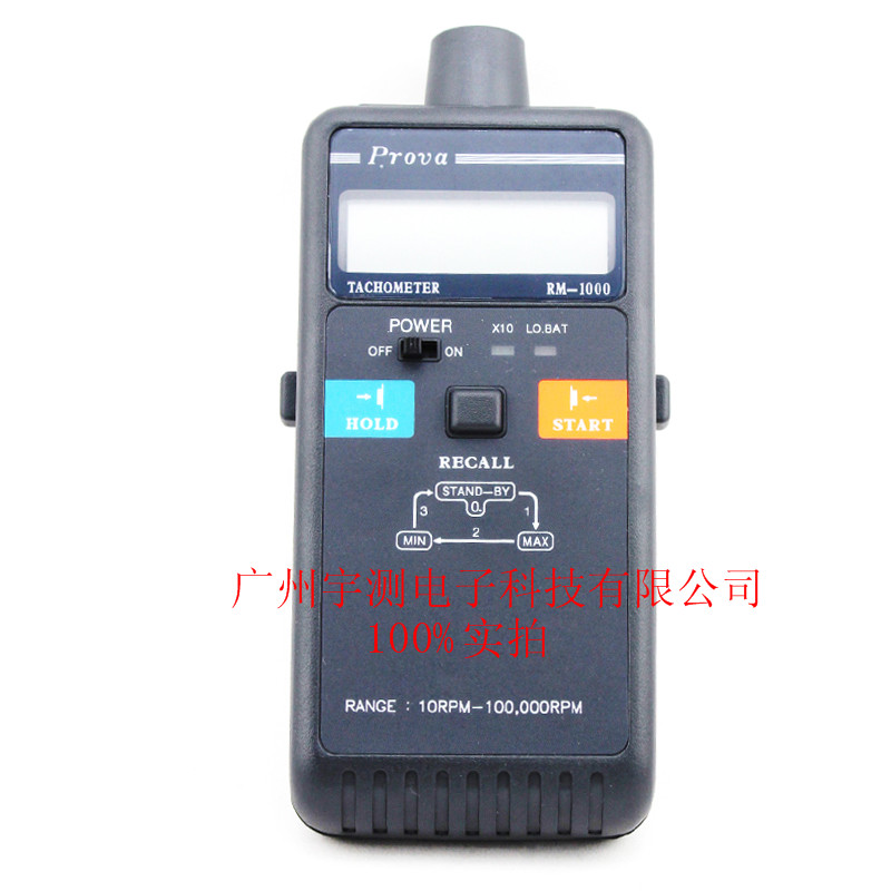 RM-1000 光电式转速表