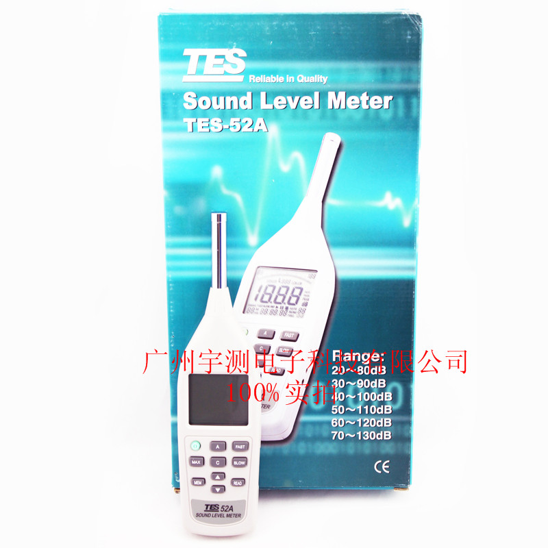TES-52A 噪音计