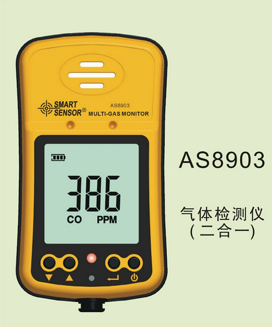 AS8903二合一气体检测仪