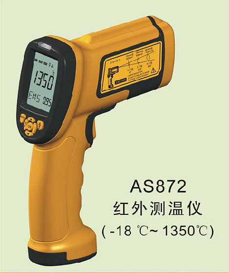 AS872红外测温仪