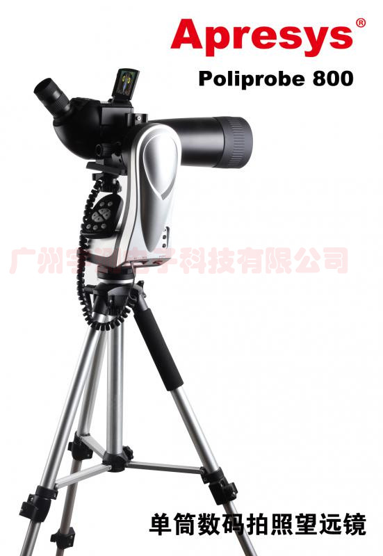 Poliprobe800数码望远镜