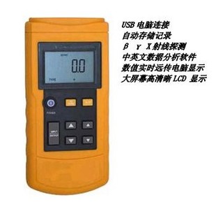R280环境核射线核辐射检测仪
