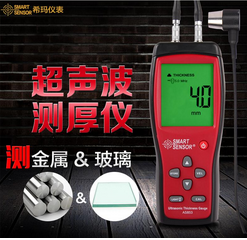 香港希玛AS-853超声波测厚仪 AS853 测厚仪 原装正品