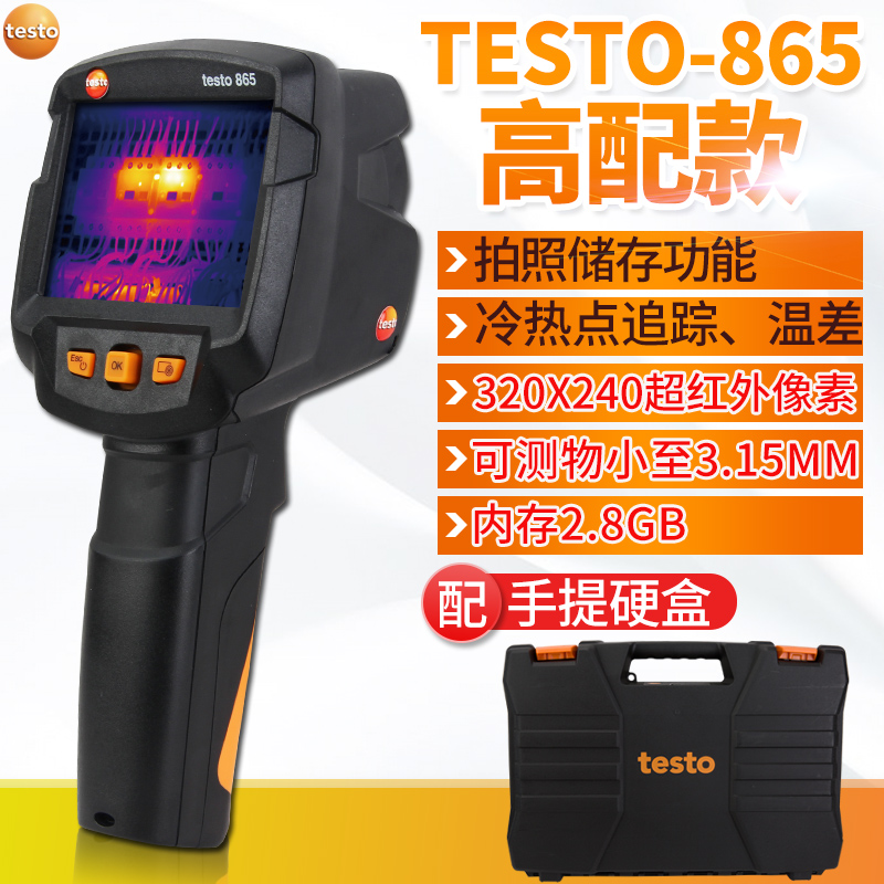 德图testo865测温仪热像仪成像故障检测红外热成像仪