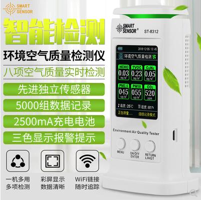 希玛空气质量检测仪家用甲醛二氧化碳粉尘环境污染PM2.5测试仪器