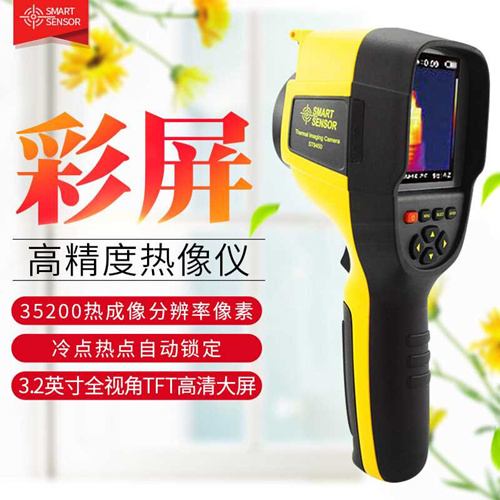 希玛ST9450热像仪红外线热成像仪手持便携式地暖测温夜视仪高精度