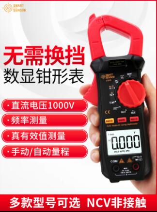 希玛ST823直流钳形电流表ST821数显钳形万用表高精度手动自动量程