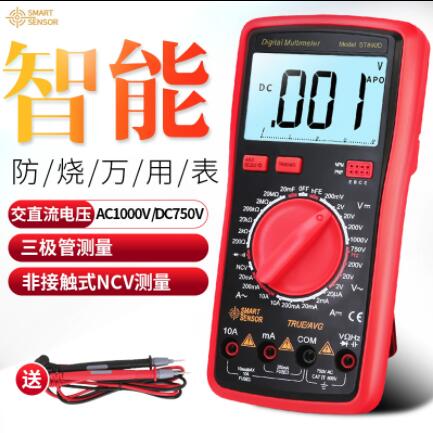 希玛ST833万用表数显高精度手动自动多功能电工万用表家用万能表