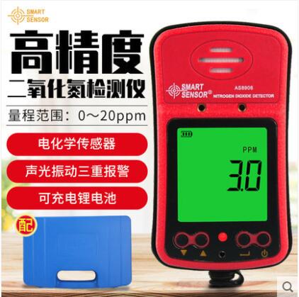 希玛AS8906二氧化氮检测仪便携式工业气体检测仪浓度报警器高精度